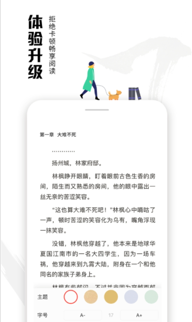 虾读免费小说手机软件app截图