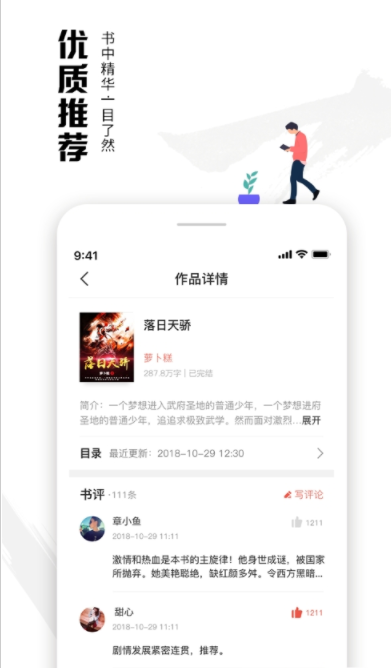 虾读免费小说手机软件app截图