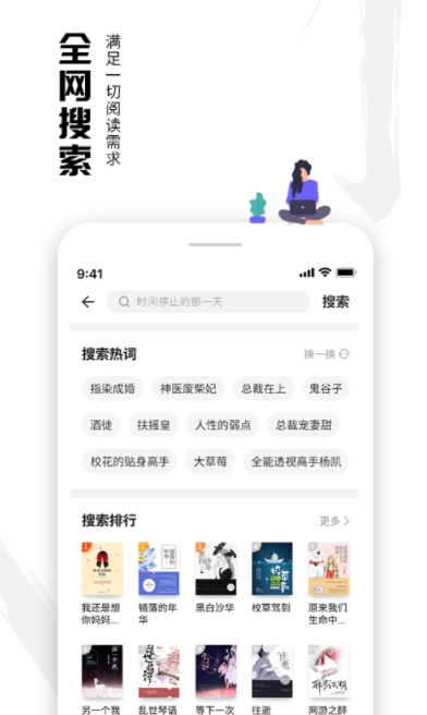 虾读免费小说手机软件app截图