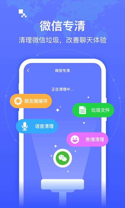 WiFi智连卫士手机软件app截图