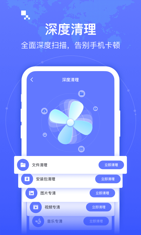 WiFi智连卫士手机软件app截图