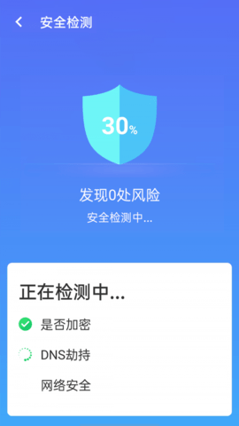 漫游wifi手机软件app截图