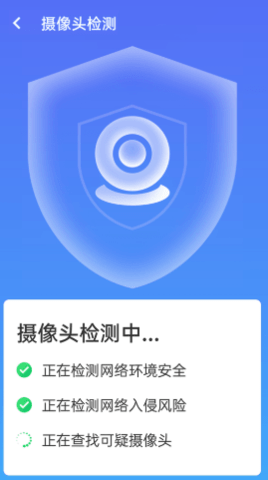 漫游wifi手机软件app截图