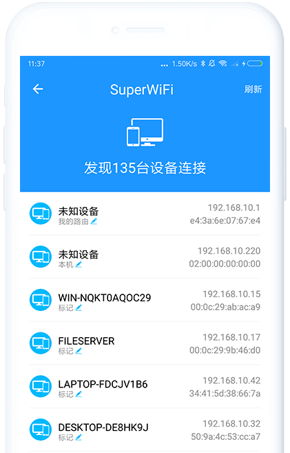 伴侣WiFi手机软件app截图