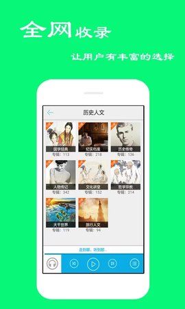 听书宝手机软件app截图