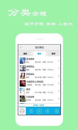 听书宝手机软件app截图