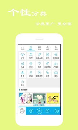 听书宝手机软件app截图