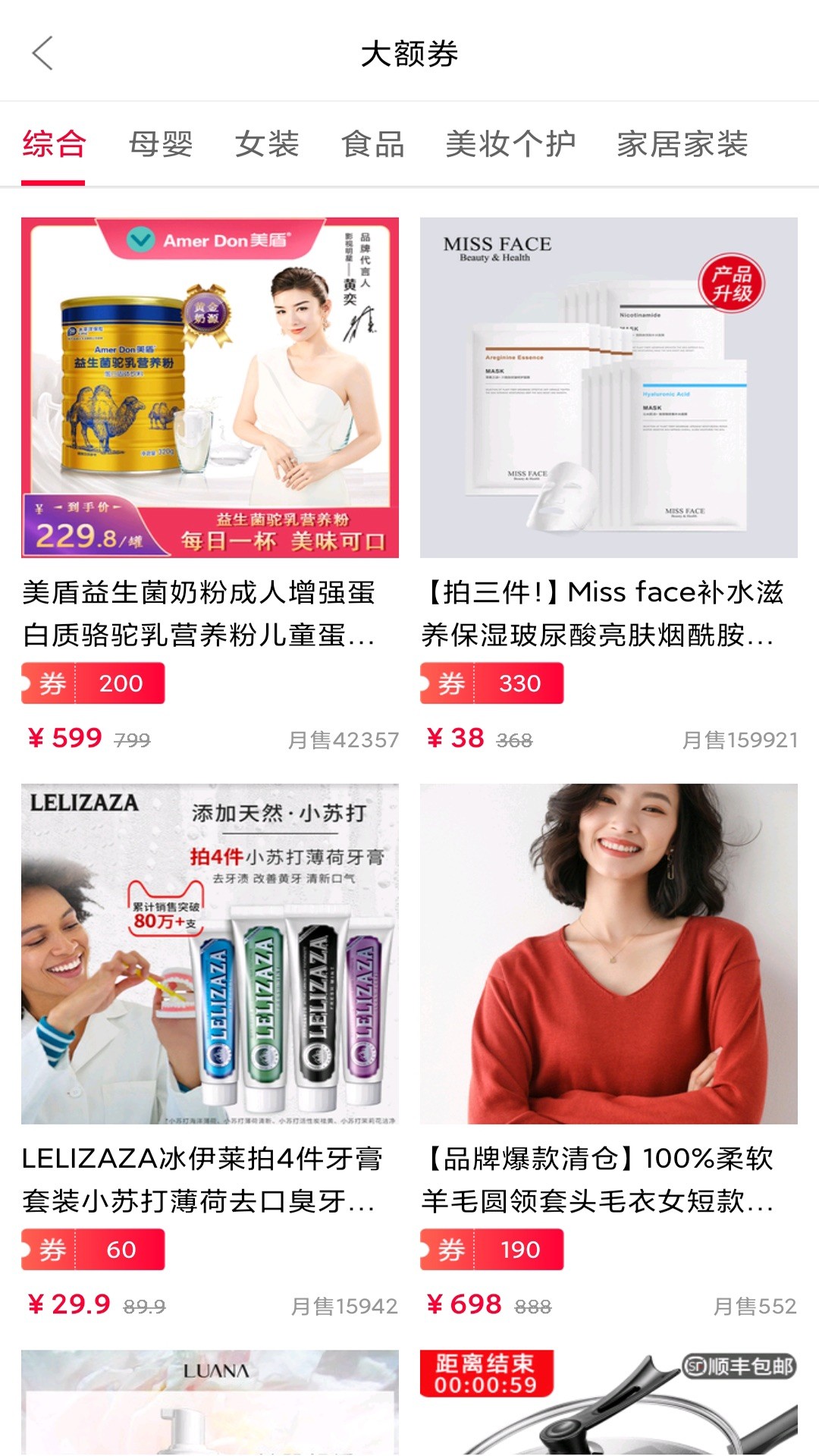 省钱妈咪手机软件app截图