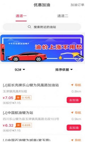 乐尔惠手机软件app截图