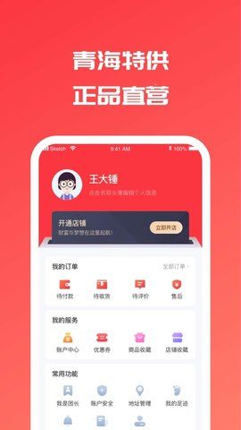 西部优选手机软件app截图