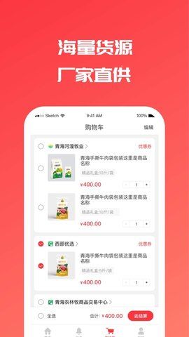 西部优选手机软件app截图