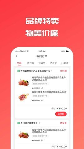 西部优选手机软件app截图