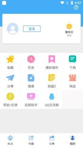 进少影视手机软件app截图