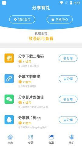 进少影视手机软件app截图