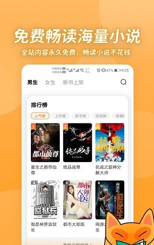 小书狐免费小说手机软件app截图