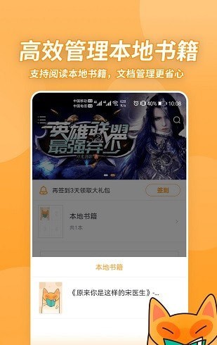 小书狐免费小说手机软件app截图