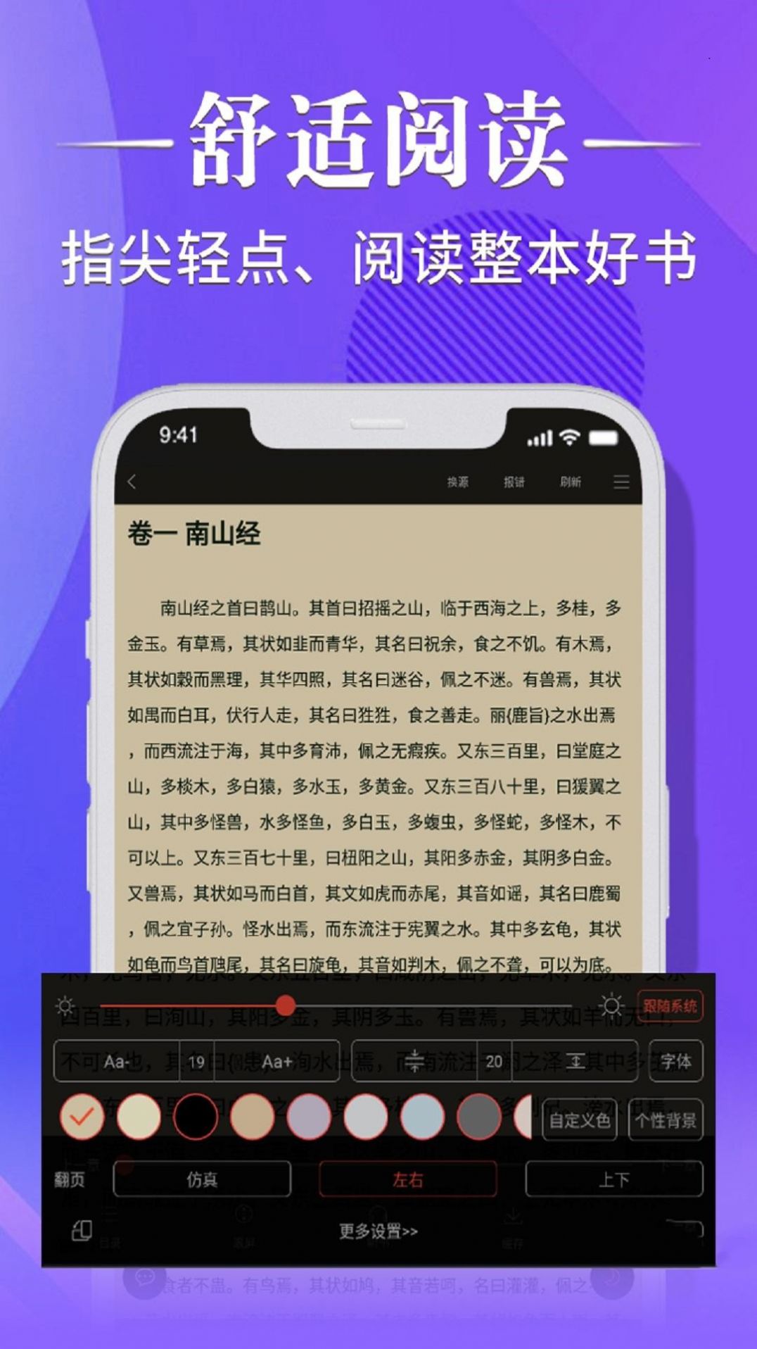 妙趣阁手机软件app截图