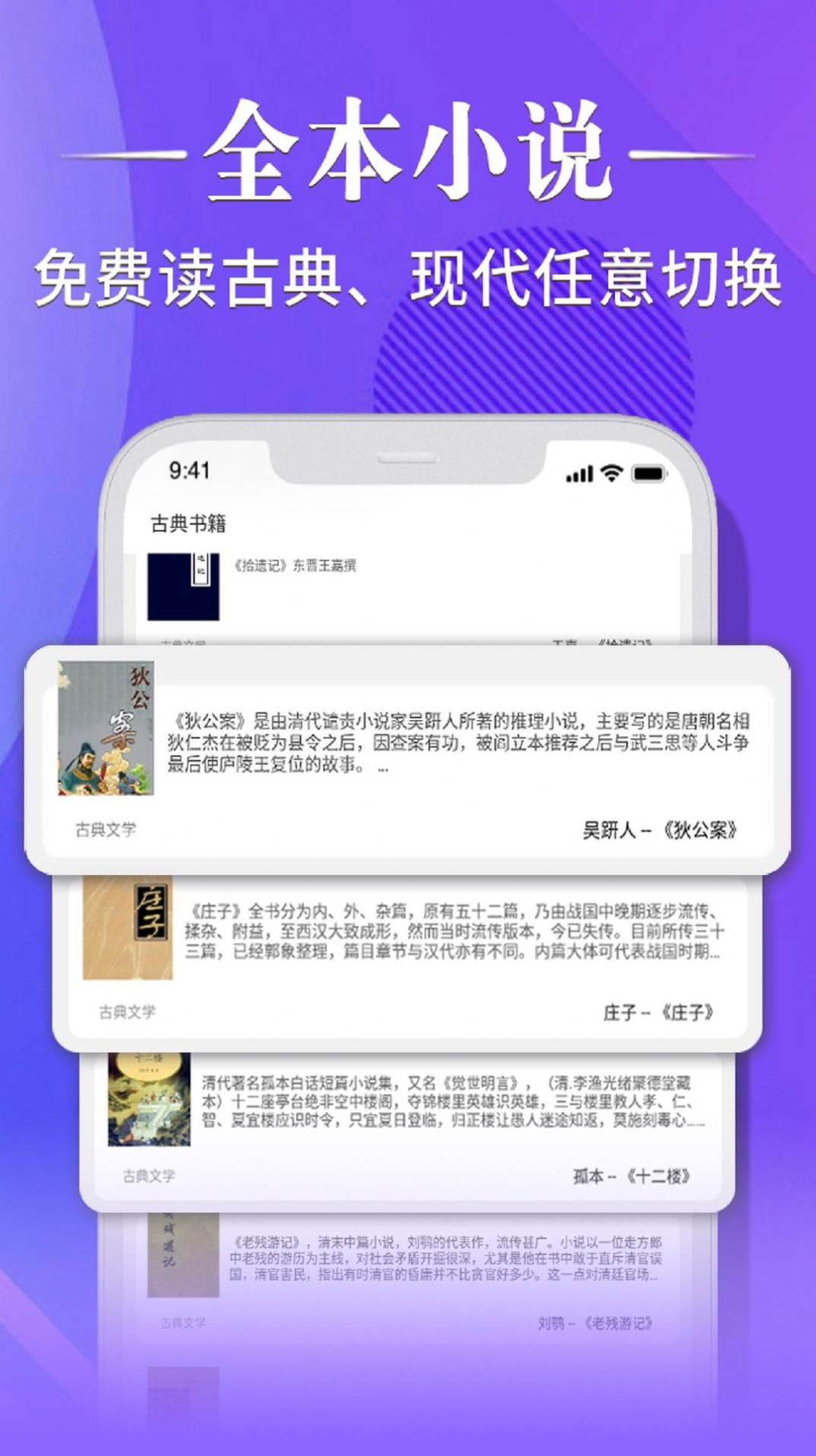 妙趣阁手机软件app截图