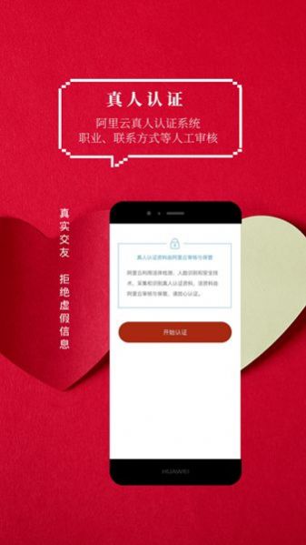 火柴手机软件app截图