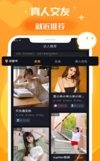 橙π手机软件app截图