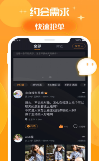 橙π手机软件app截图