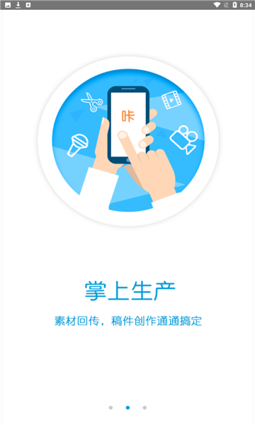 长庆融媒手机软件app截图