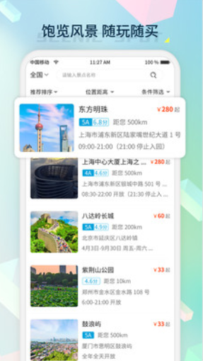 桔子密码手机软件app截图