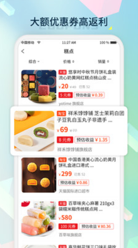 桔子密码手机软件app截图