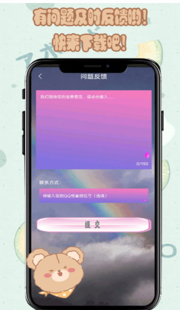 元气小熊壁纸手机软件app截图