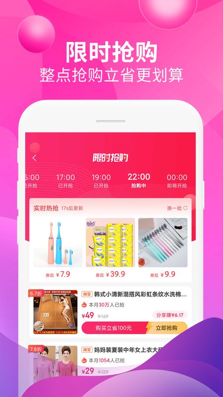 即省手机软件app截图