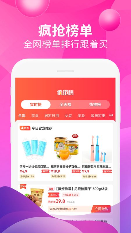 即省手机软件app截图