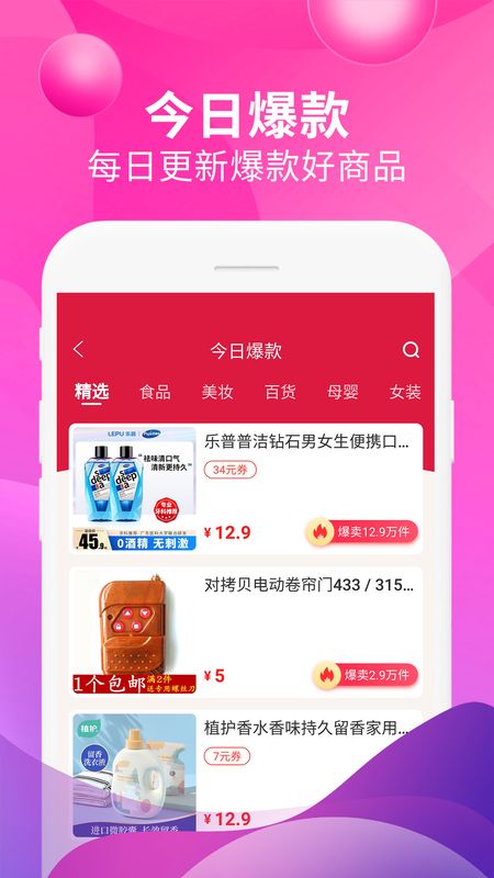 即省手机软件app截图