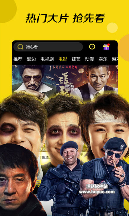 蛋蛋赞影院vip会员版手机软件app截图