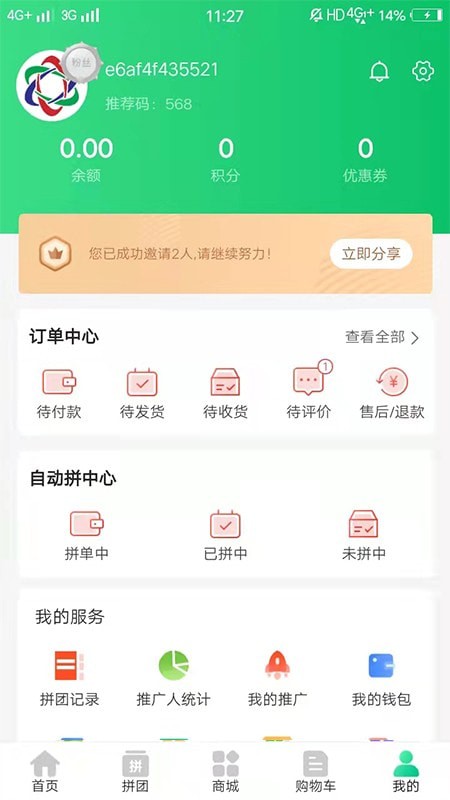 西海商城手机软件app截图