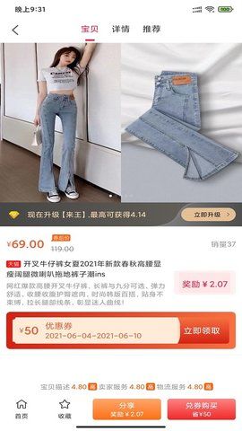 珍华德来手机软件app截图