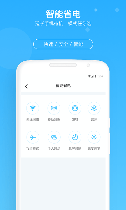 牛速清理大师手机软件app截图