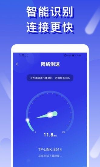 橙子wifi手机软件app截图