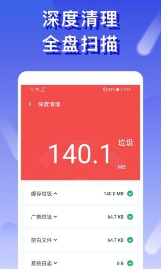 橙子wifi手机软件app截图