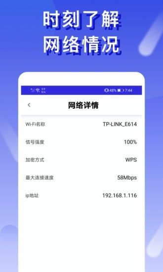 橙子wifi手机软件app截图