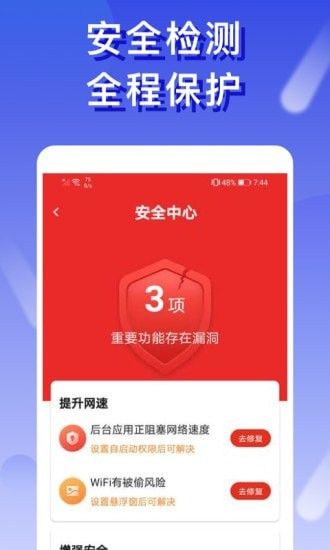 橙子wifi手机软件app截图