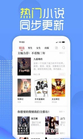 怪灯小说手机软件app截图