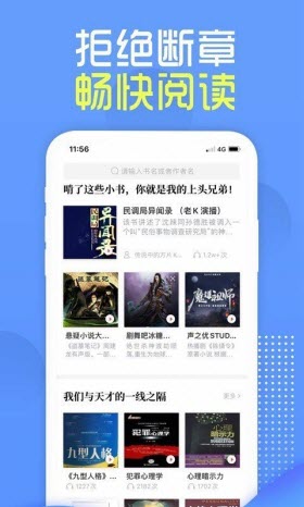 怪灯小说手机软件app截图