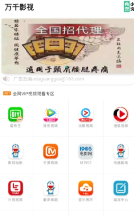 万千影视手机软件app截图