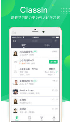 翼鸥教育手机软件app截图