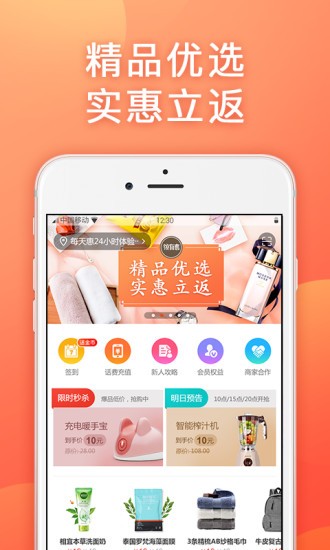 领有惠手机软件app截图