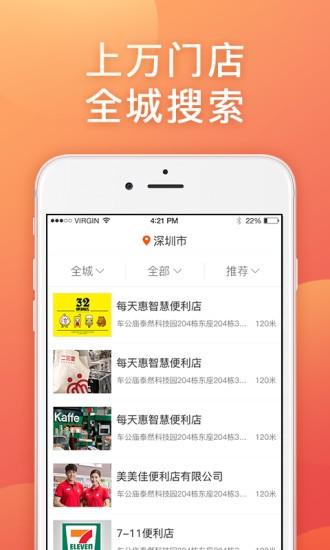 领有惠手机软件app截图