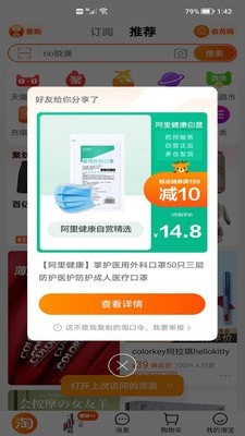 有券券手机软件app截图