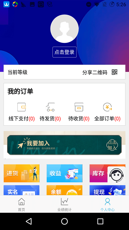 聚宝盆优购手机软件app截图