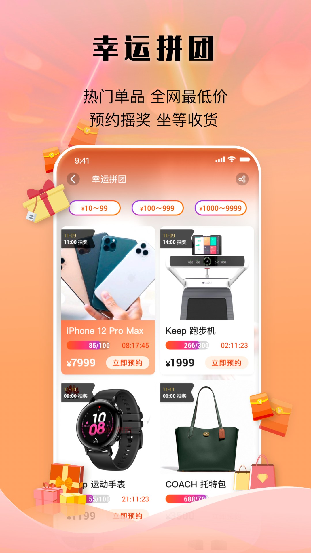 元宝优品手机软件app截图