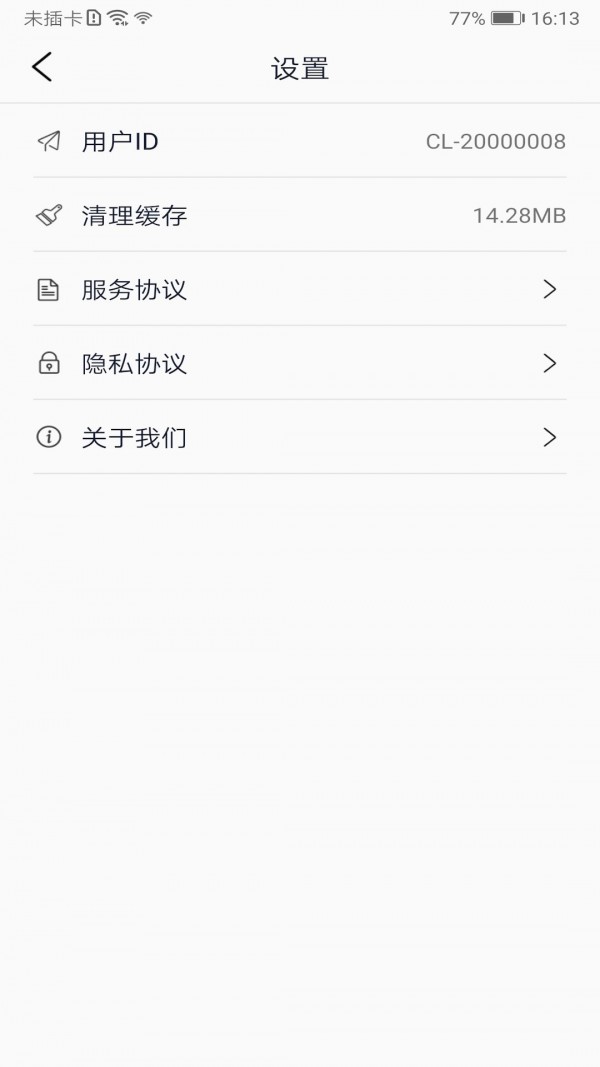 大师清理管家手机软件app截图